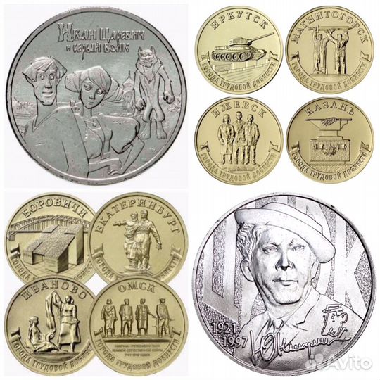 Монеты и банкноты России