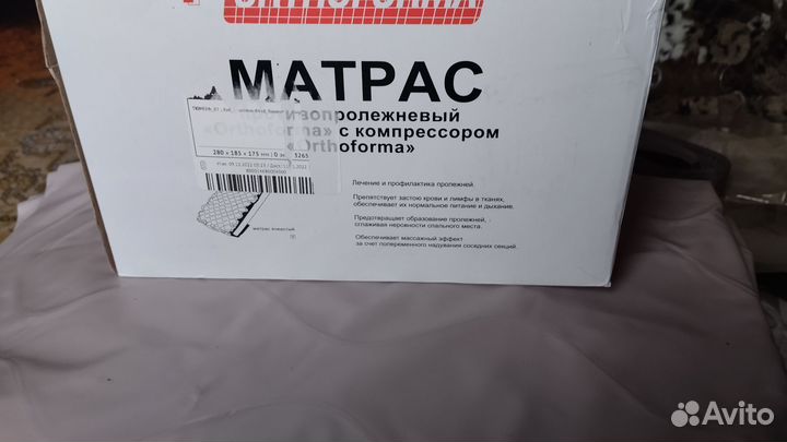 Матрас противопролежный с компрессором