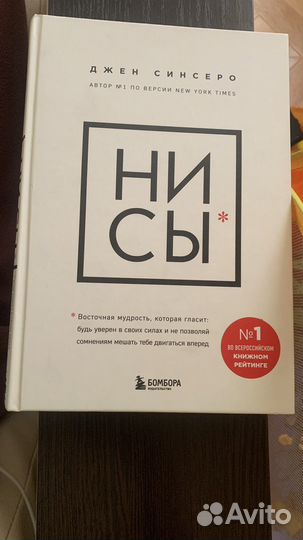 Книга ни сы