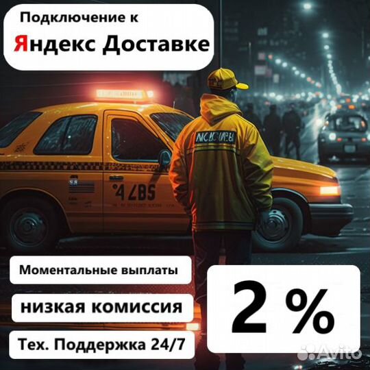 Подработка Яндекс Автокурьер на личном авто