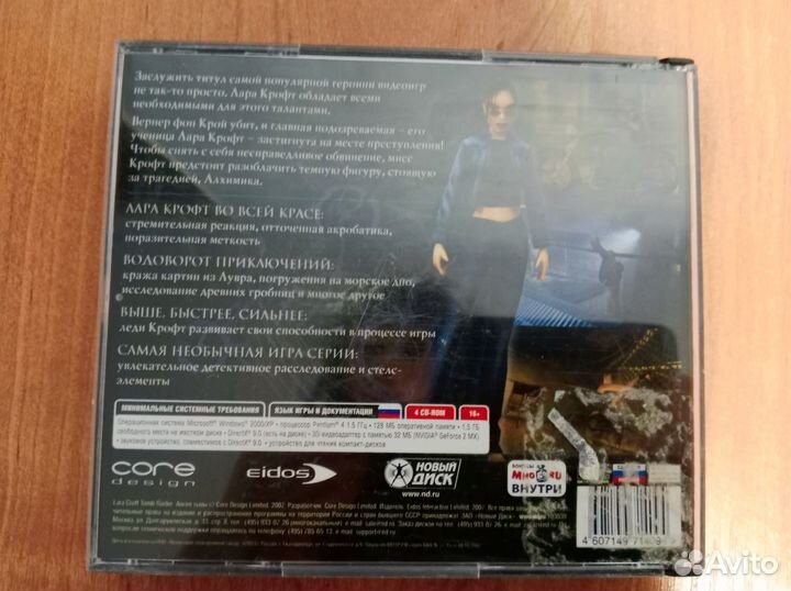 Игра наPC tomb raider ангел тьмы в4 дисках