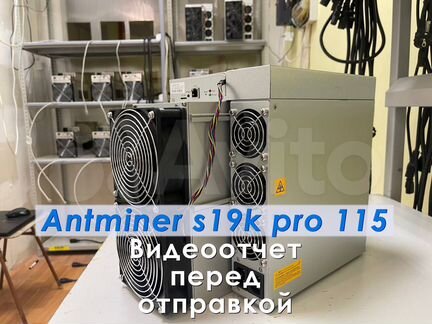 Asic Antminer s19k pro 115th �в наличии новый с гтд