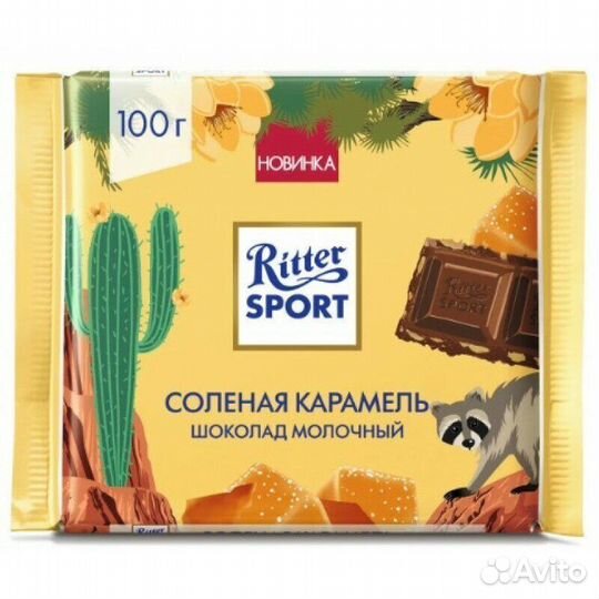 Ritter Sport Солёная Карамель 100 г