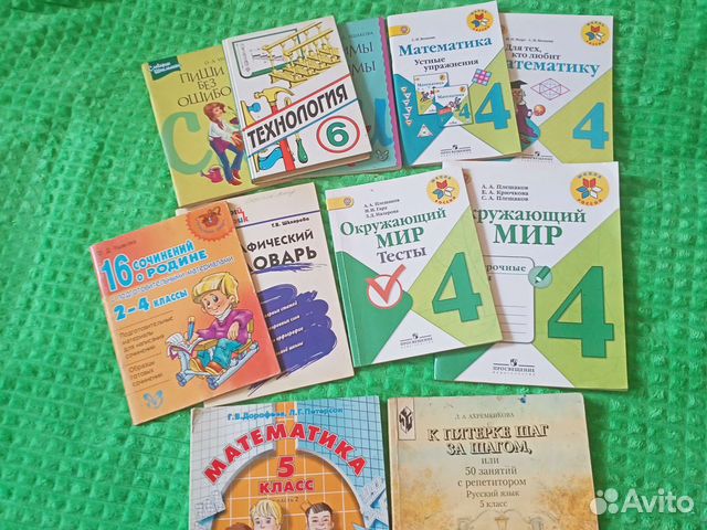 Школьные учебники