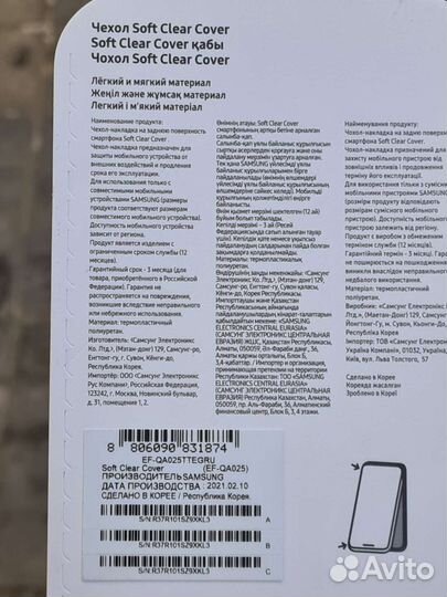 Чехол на Samsung Galaxy A02s новый оригинал