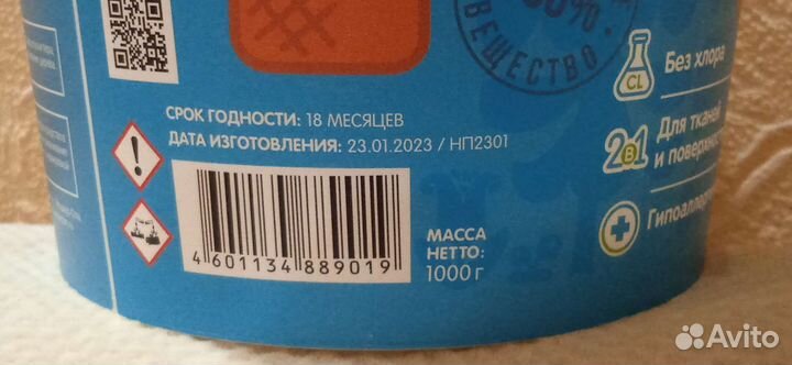 Пятновыводители-отбеливатели Елизар, Ваниш