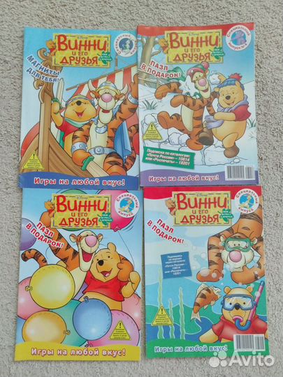 Журнал детский Винни и его друзья 2006-2008гг