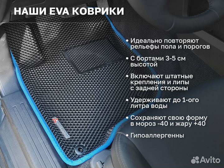 EVA коврики 3D с бортами автомобильные