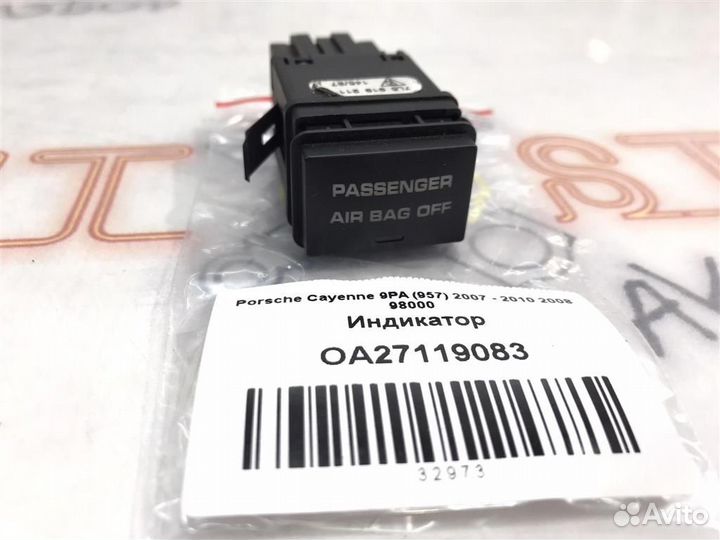 Индикатор Porsche Cayenne 9PA (957) 2007 - 2010