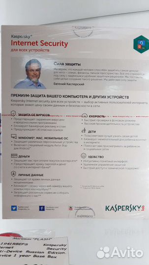 Антивирус Kaspersky Internet