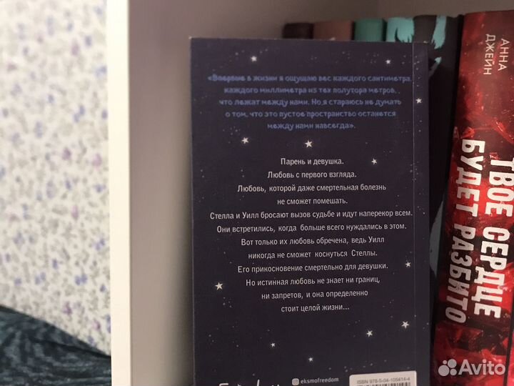 В метре друг от друга