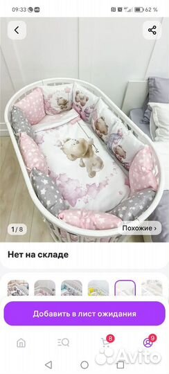 Бортики в кроватку