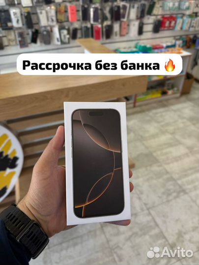 iPhone 16 Pro, 256 ГБ