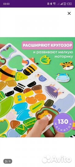 Детская магнитная доска