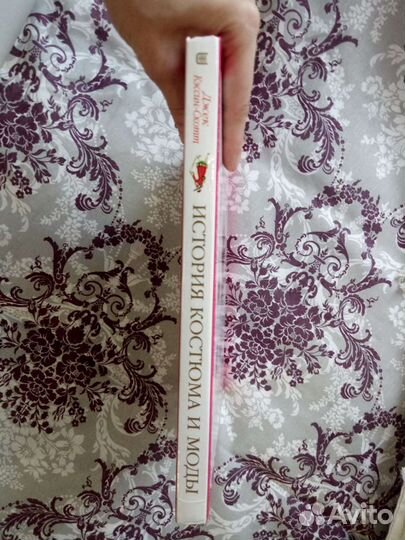 История костюма и моды