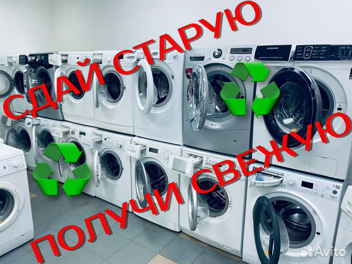 Стиральная машина бу. 5кг. Гарантия. Доставка