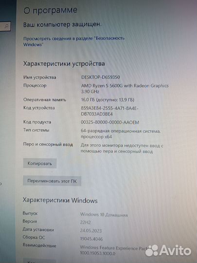Игровой компьютер ryzen 5 5600g