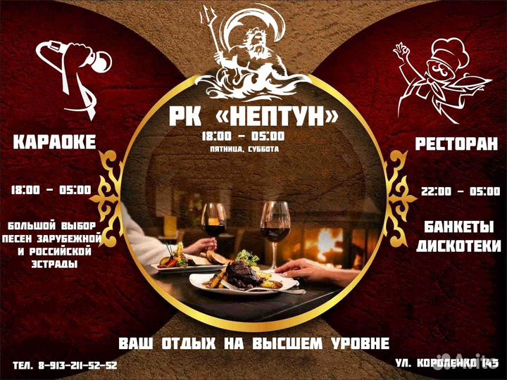 Торжество, банкеты