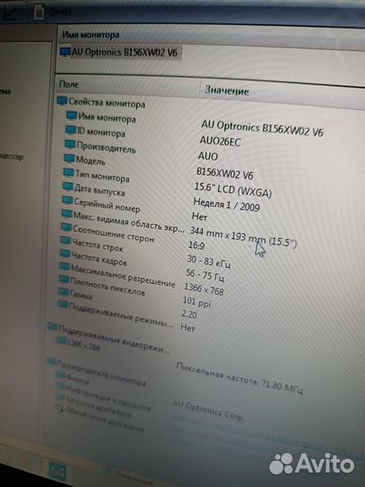 Матрица для ноутбука 15.6 40pin