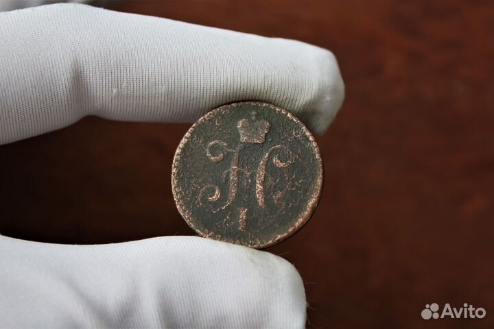 1 Копейка серебром 1840 Николай I в Твери