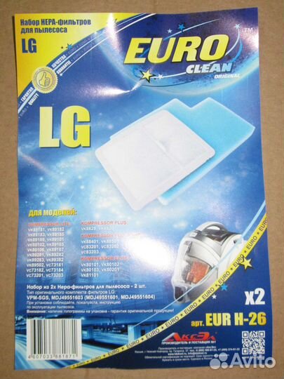 Комплект фильтров для пылесоса LG / ozone H-26