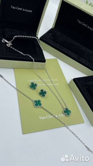 Комплекты Van Cleef