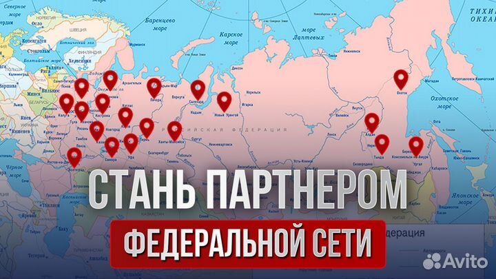 Готовый бизнес: начни сегодня