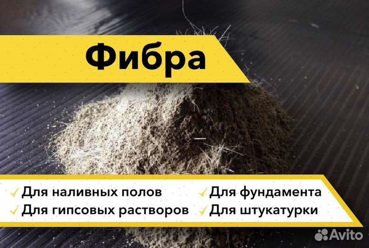 Фиброволокно полимерное