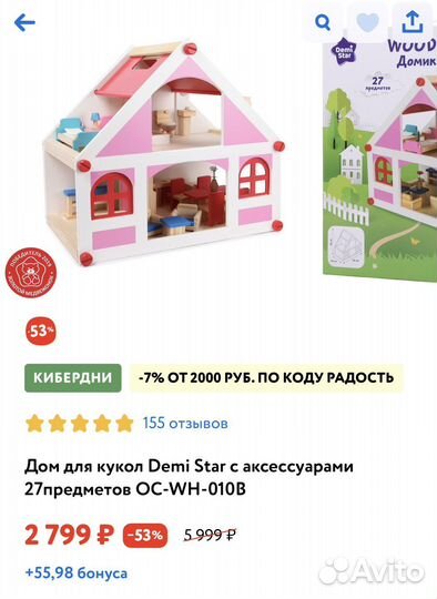 Кукольный домик с мебелью