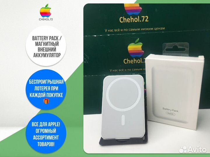 Battery Pack / магнитный внешний аккумулятор