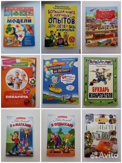Детские книги для самых любознательных