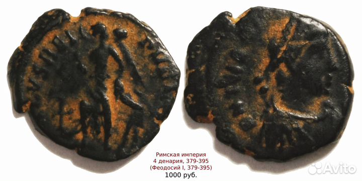 Античные монеты