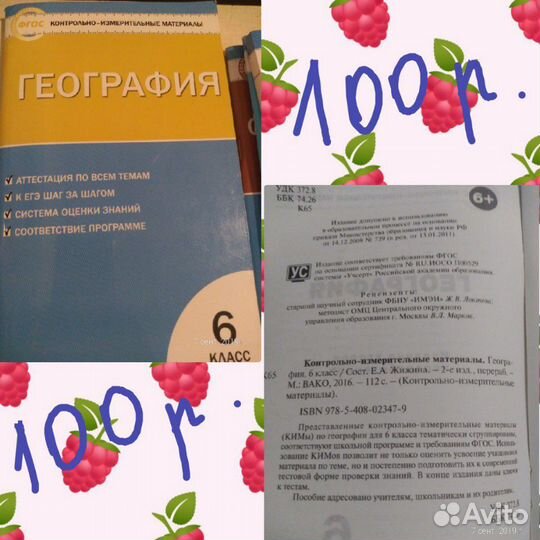 Решебники за 5, 6, 7 класс