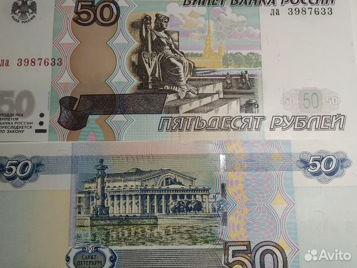 Банкноты Банка России пресс