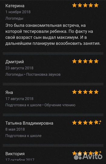 Логопед-дефектолог на дом. Подготовка к школе