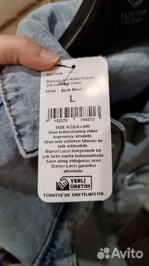 Джинсовые куртки