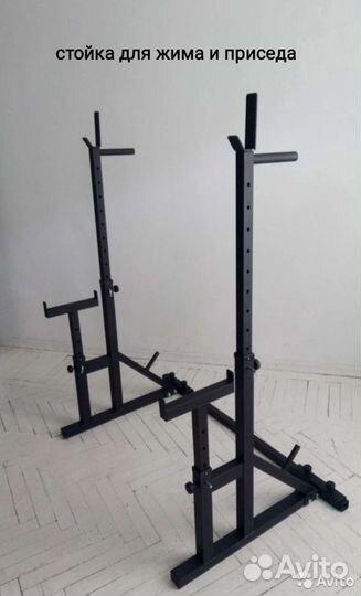 Стойки со Страховкой и Брусьями 3 В 1