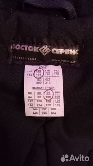 Костюм рабочий зимний