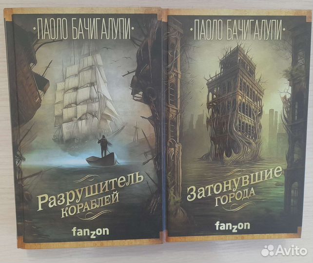 Разрушитель кораблей, Затонувшие города