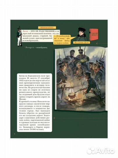 Бородино. Герой нашего времени. Михаил Лермонтов