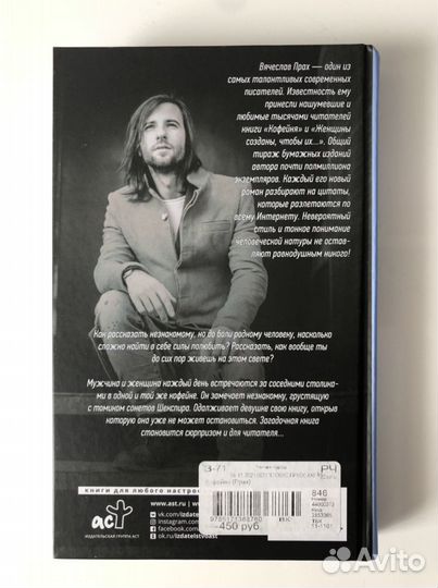 Книга Кофейня Вячеслав Прах