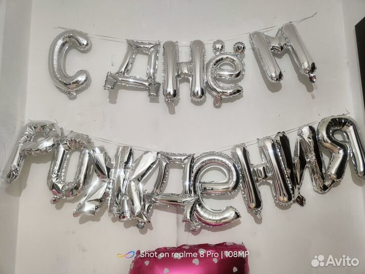 Гирлянды из шаров и на лентах С днем рождения