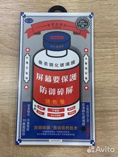 Защитное стекло iPhone xr/xs - 16 pro max