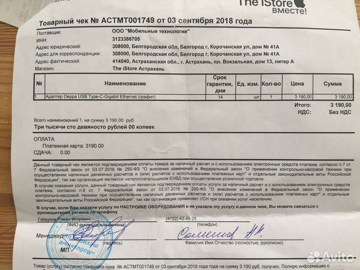 Адаптер для подключения к проводному интернету
