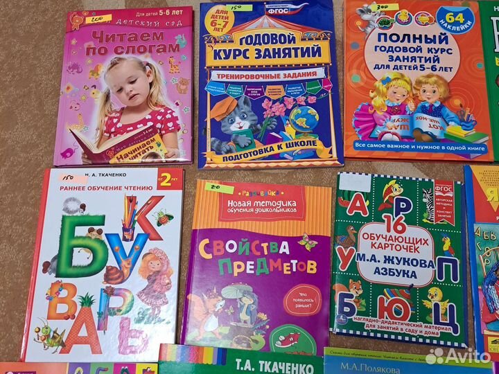 Комплект книг подготовка к школе 5-7 лет, 23 книги