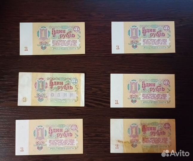 Банкноты СССР 1 рубль 61,91