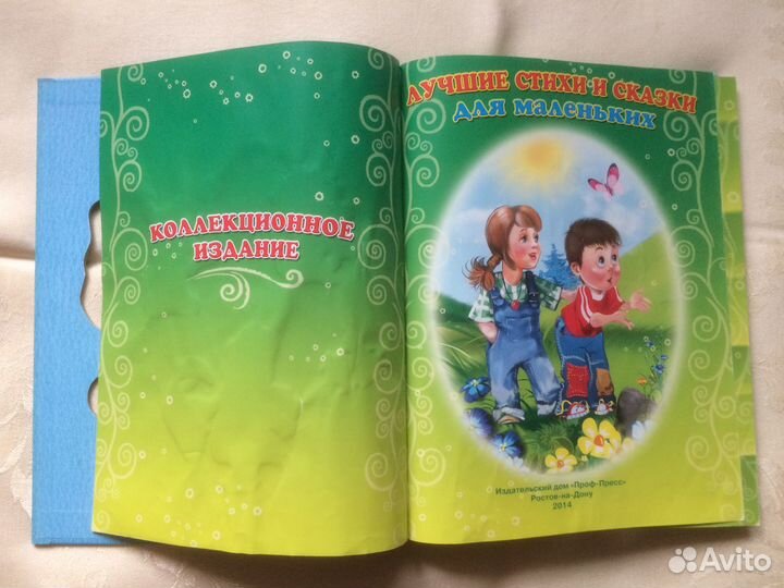 Чуковский,Лучшие стихи и сказки для маленьких