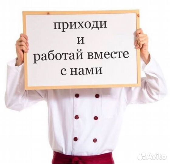 Кухонные работники (бесплатные питание,проживание)