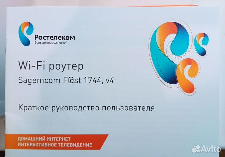 Wi fi роутер