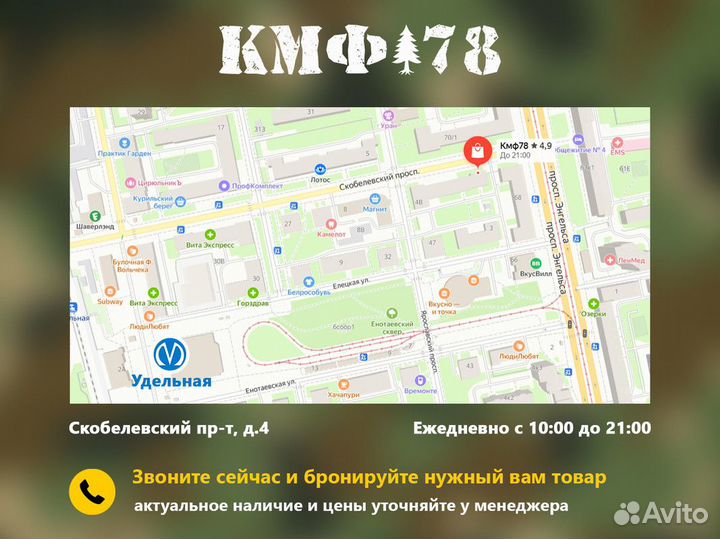 Консервы Суп Том Ям с курицей 270 г